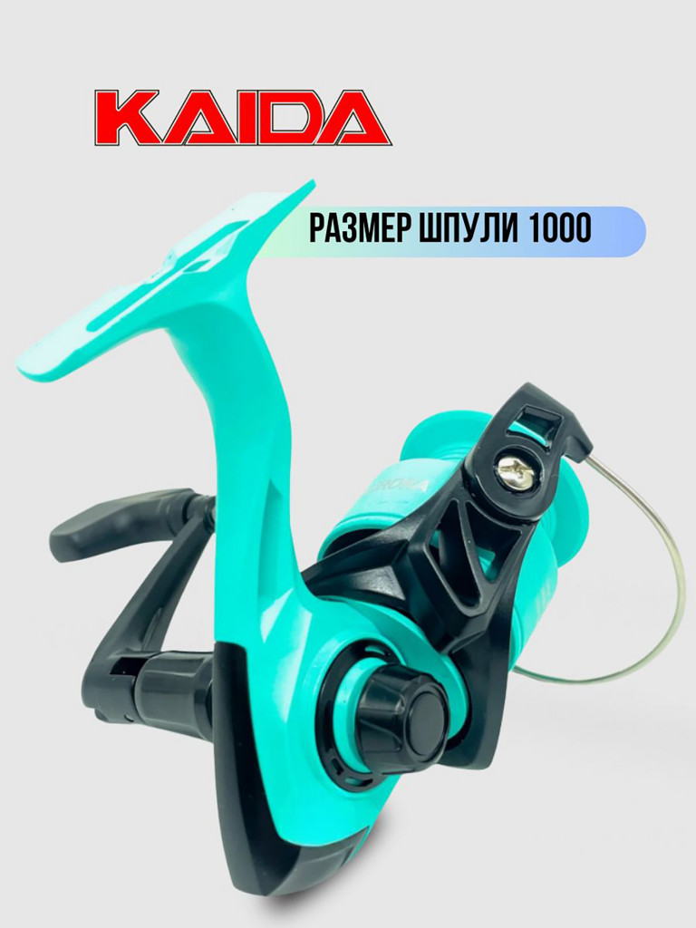 Катушка рыболовная для спиннинга и удочки Kaida катушка для рыбалки безынерционная с передним фрикционом AUR1-10 (2) подшипник