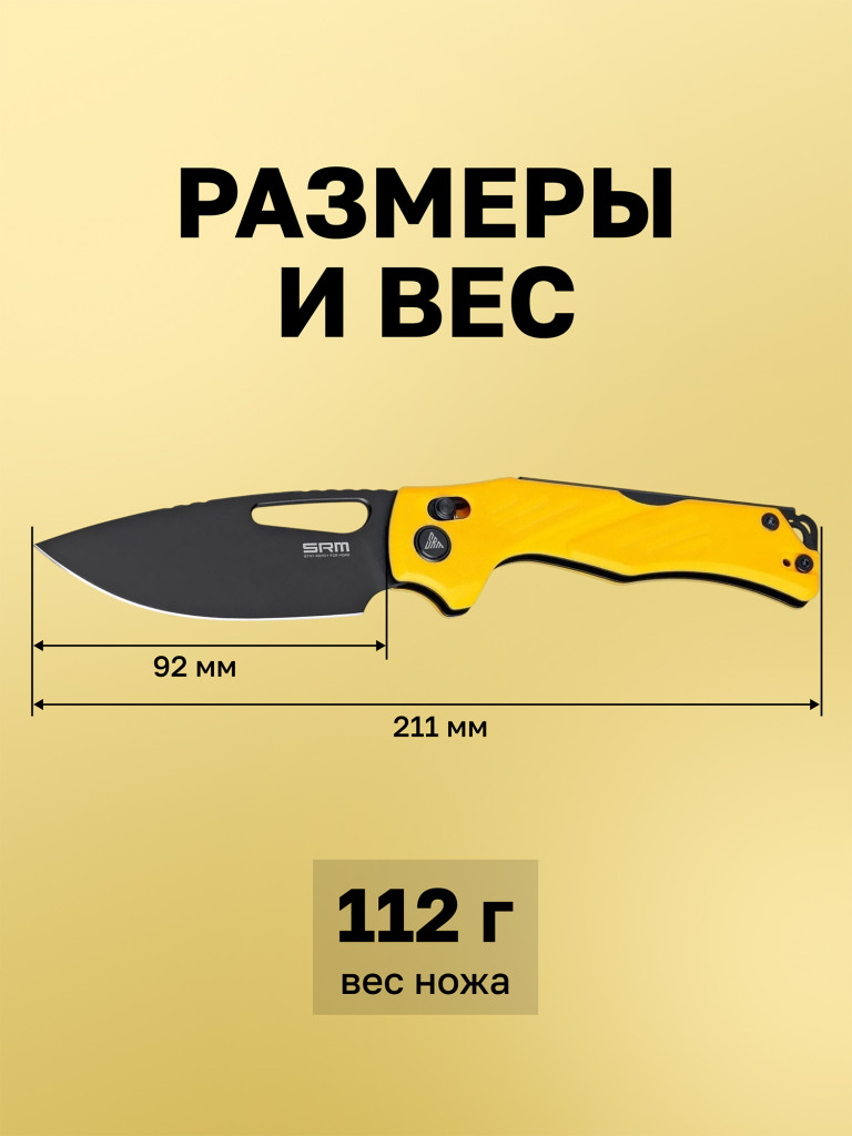 Нож складной SRM Mirage 239X-GY