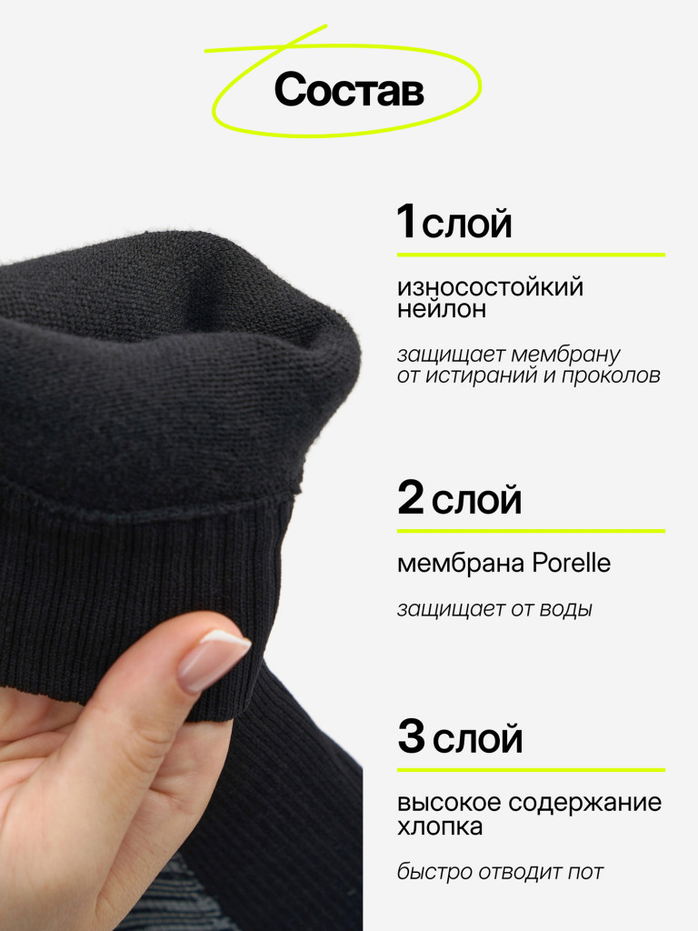 Носки водонепроницаемые спортивные для туризма NUCEX