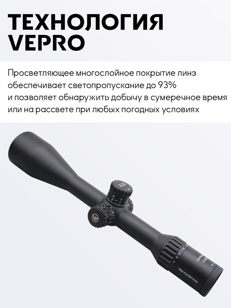 Прицел оптический Vector Optics Continental Tactical ED 4-32x, с подсветкой