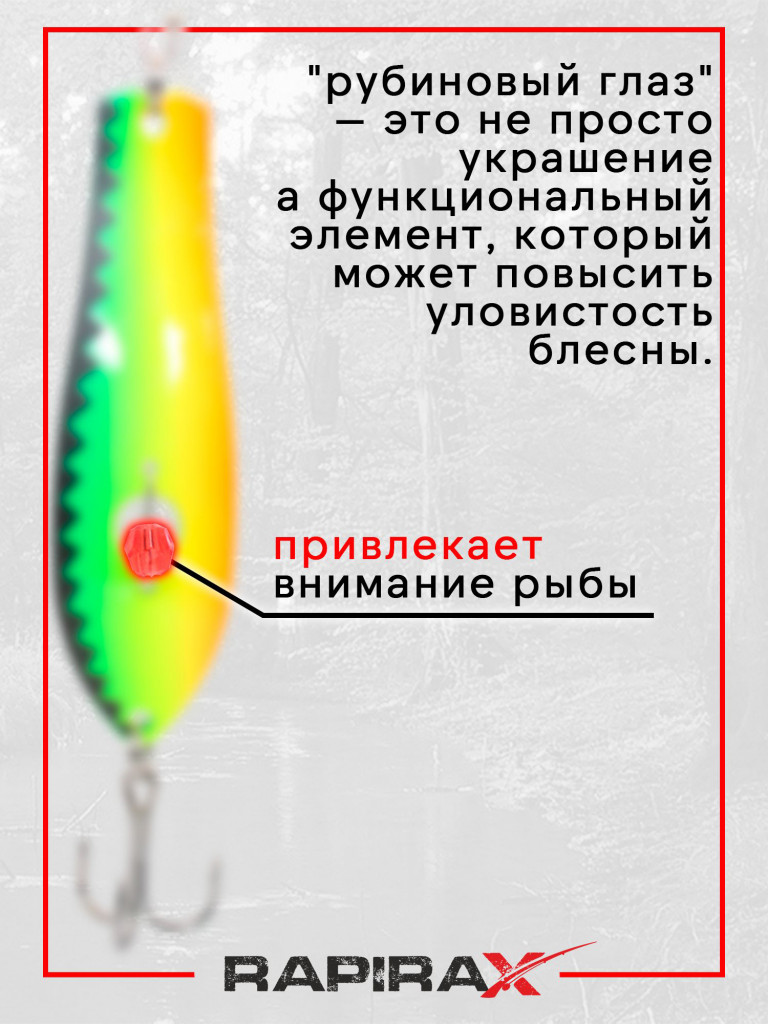 Блесна RapiraX ALLIGATOR JAW 26 гр 90 мм цв.A4