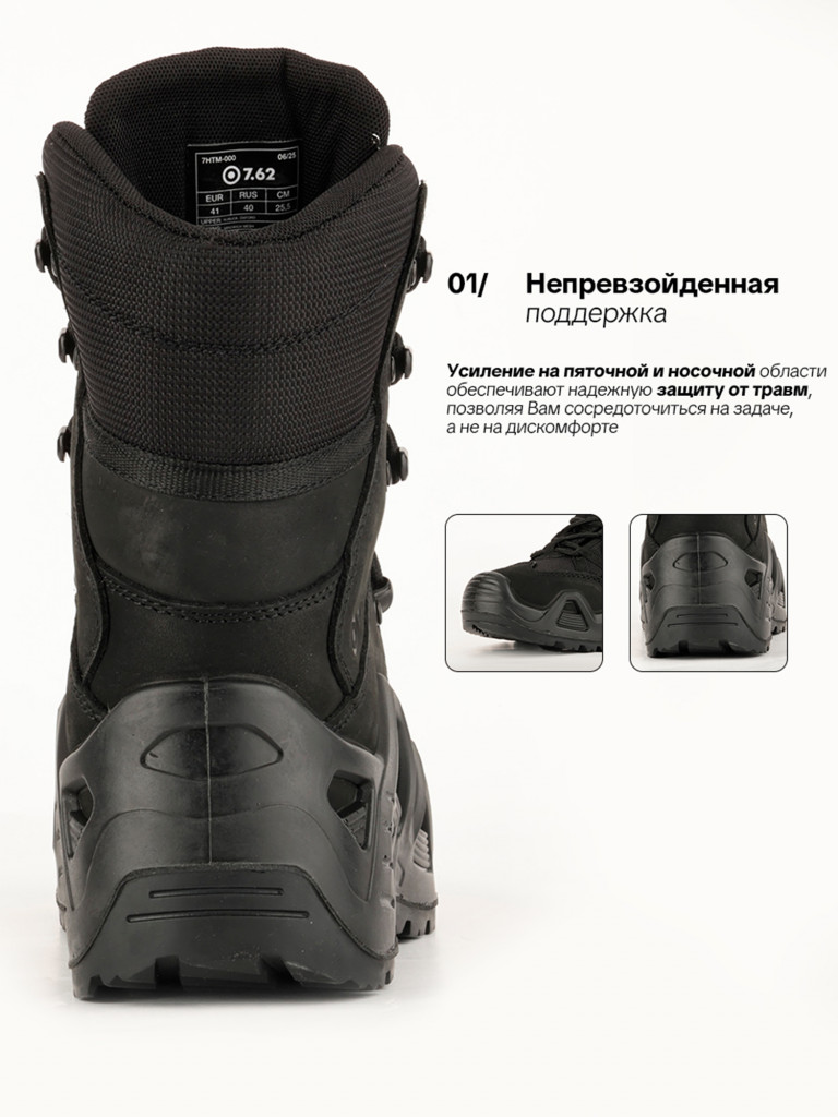 Ботинки для охоты и рыбалки R 7.62, черный