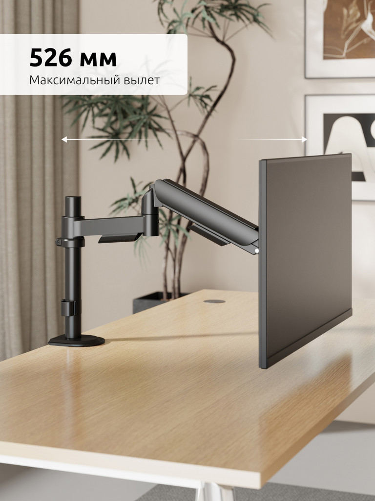 UNITEKI FMGT91PIPE Кронштейн для монитора к столу со струбциной, системы газлифт, диагональ 17-35", крепление с функцией перемещения в вертикальной плоскости и нагрузкой от 2 до 9 кг.