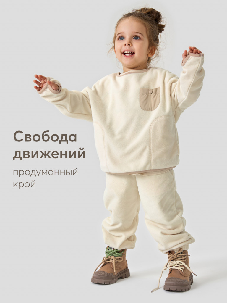 Комплект джемпер и брюки HAPPY BABY