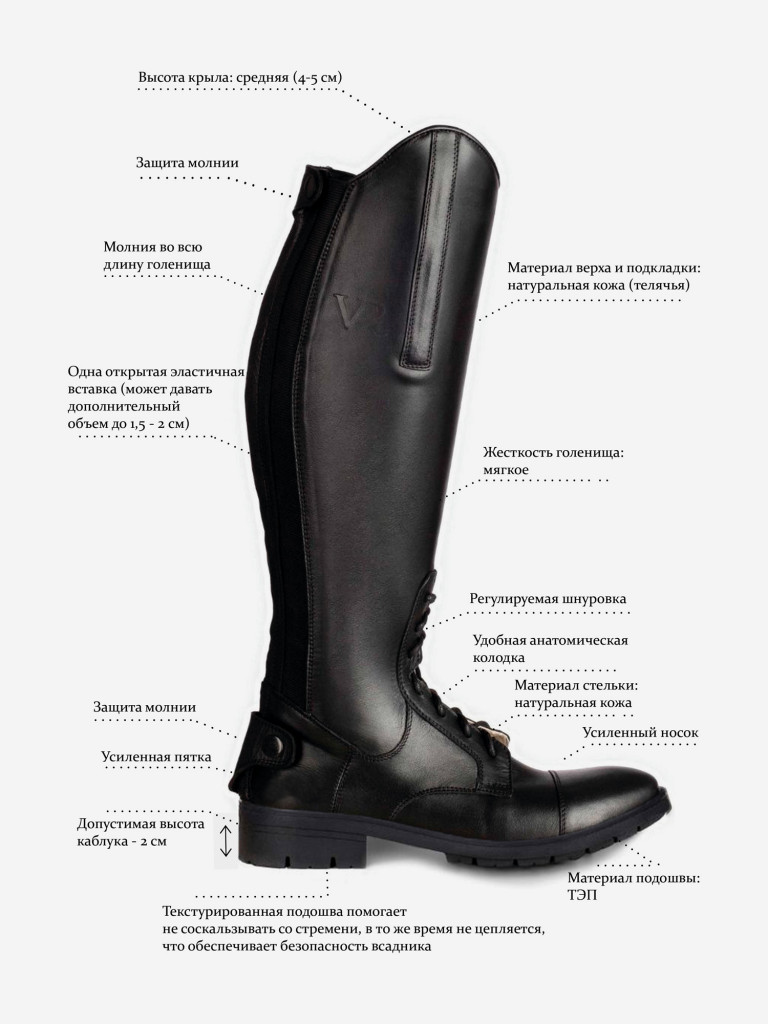 Конкурные сапоги для верховой езды Vrider