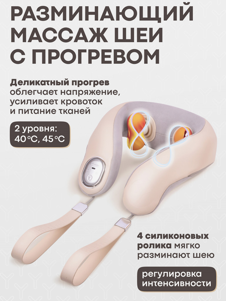 Массажер для шеи Yamaguchi Kubi