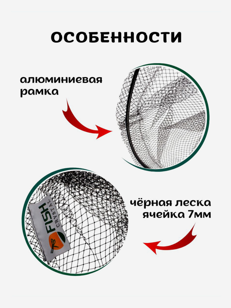 Голова для подсачека сетка чёрная леска, ячейка 7 мм, рамка алюминий