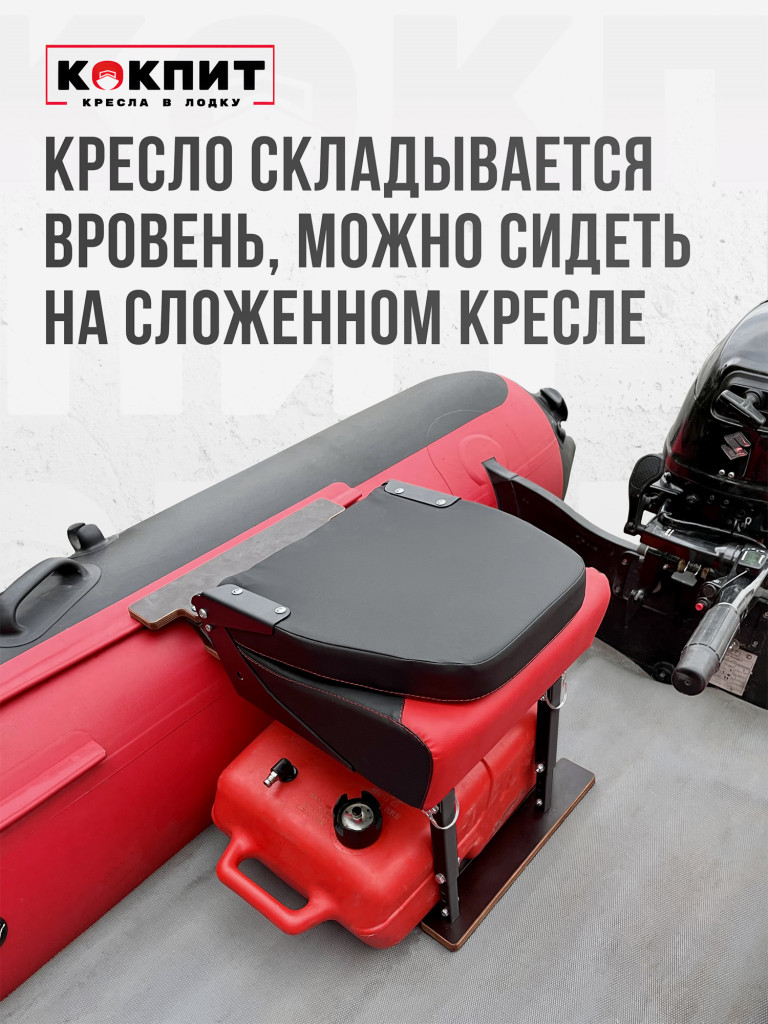 Полный комплект Кокпит PRO