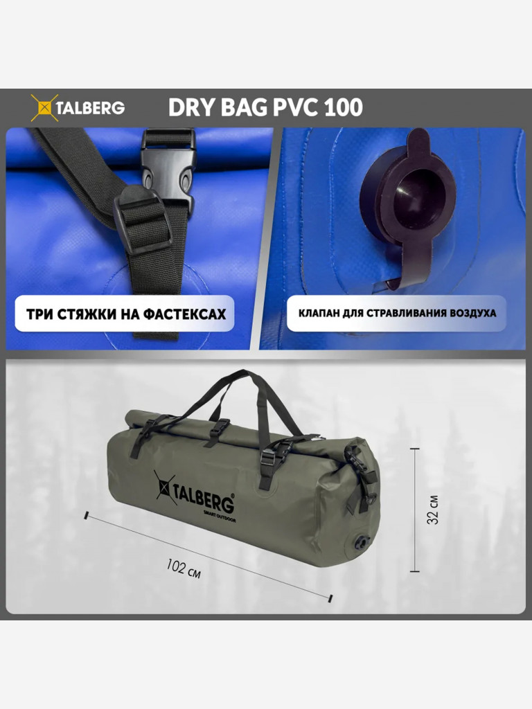 Гермосумка DRY BAG PVC 100, олива