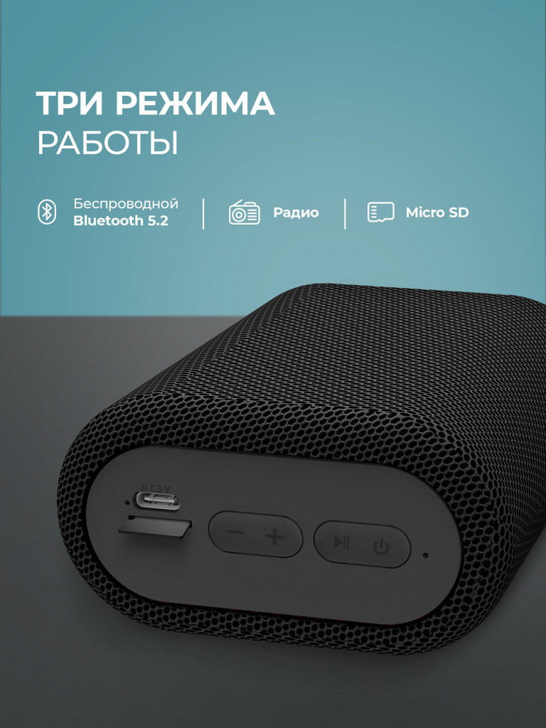 Беспроводная портативная колонка Deppa Speaker Active Mini, 6Вт, BT5.2, 1200мАч, микрофон, радио