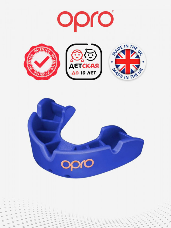 Детская боксерская капа, спортивная для защиты зубов OPRO Self-Fit Bronze - Blue