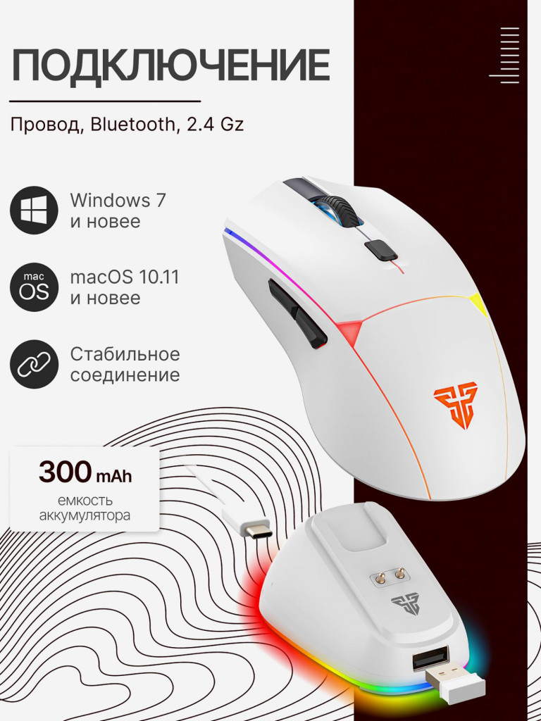 Мышка компьютерная игровая Fantech Crypto II WG7VRD, беспроводная, белая/красная