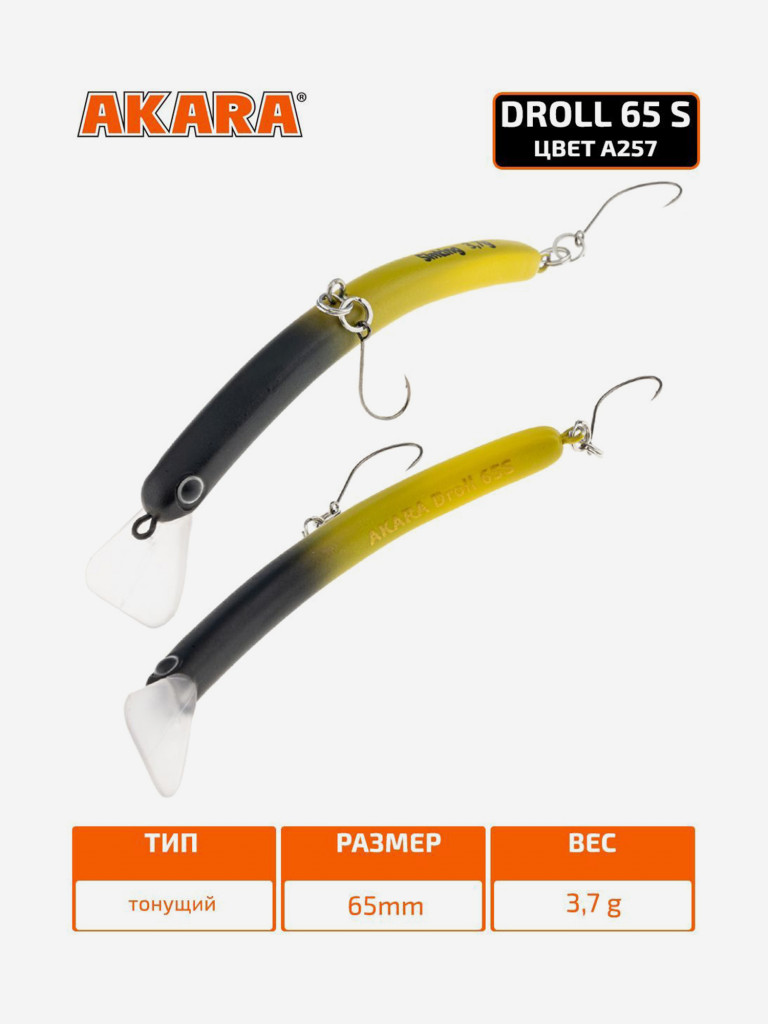 Воблер Akara Droll 65S минноу тонущий на форель 3,7гр A257