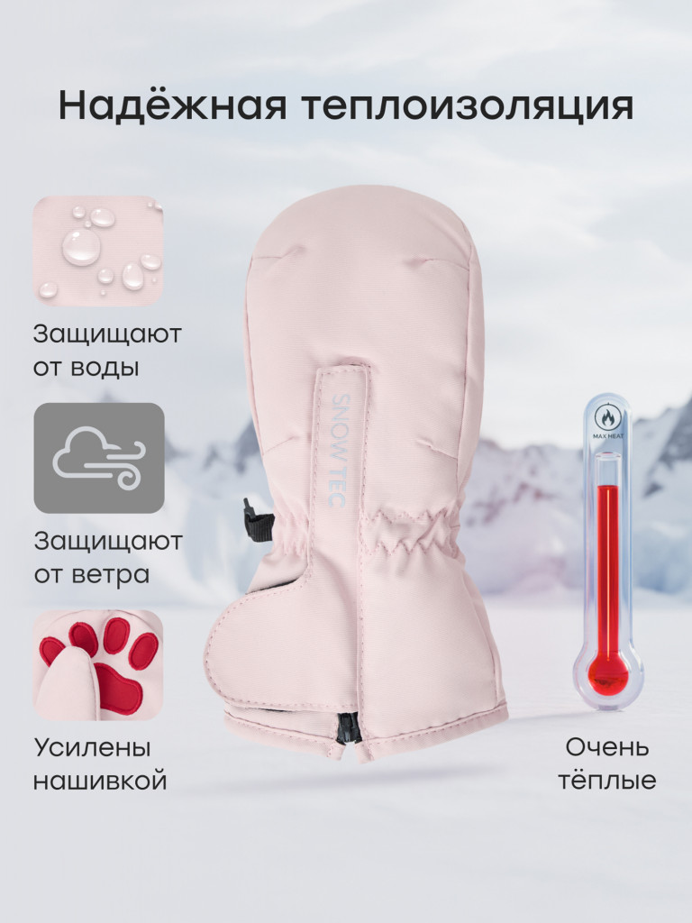 Рукавицы детские HAPPY BABY