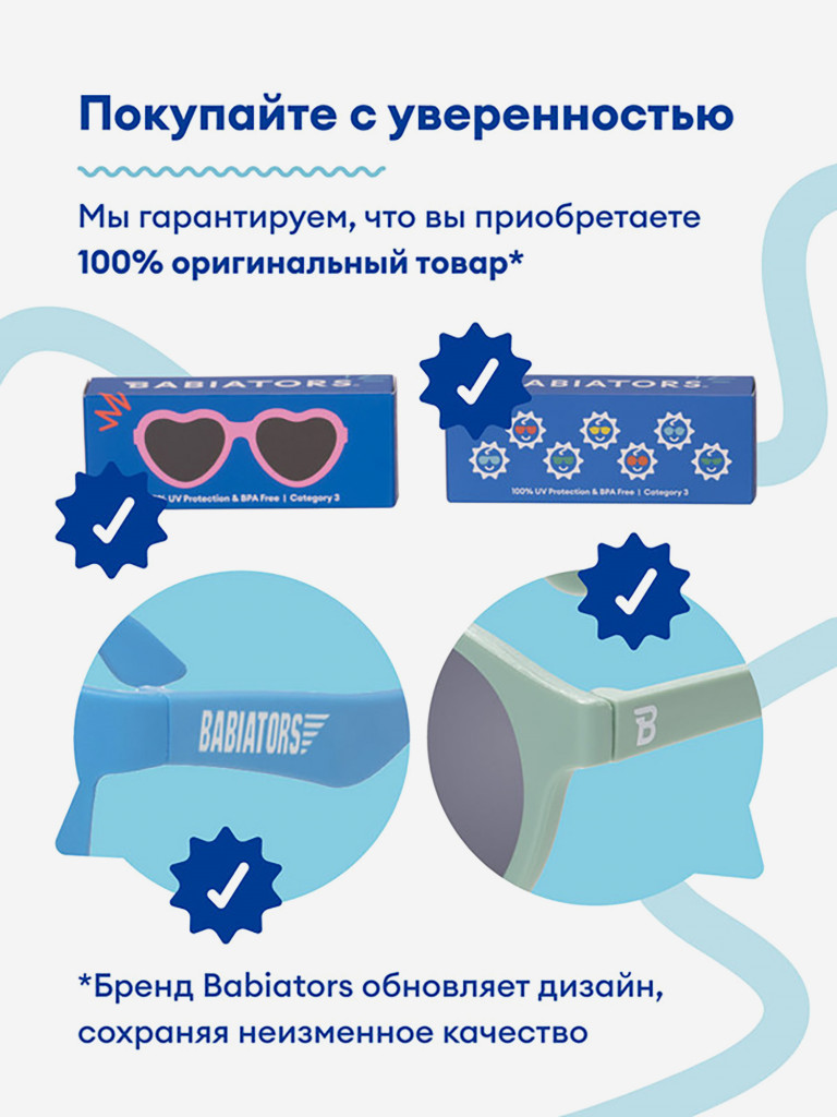 Солнцезащитные очки детские Babiators Keyhole
