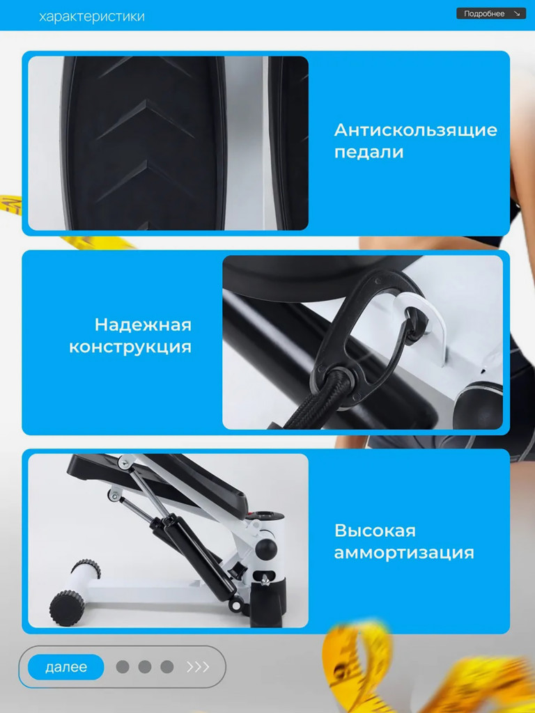 Степпер с эспандерами и дисплеем Fitnesslive цвет белый