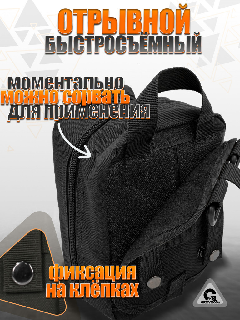Подсумок медицинский