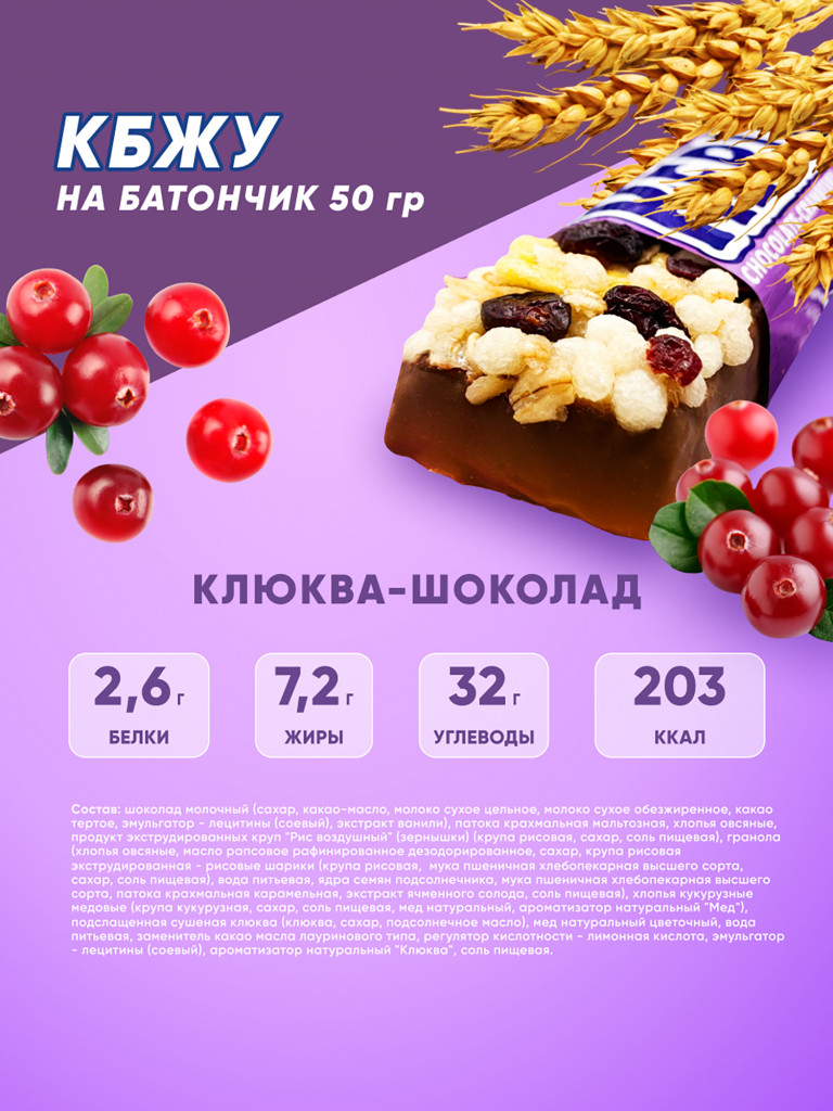 KERLLi Ассорти Злаковые батончик, 5 вкусов 50г (10 штук) 1*1