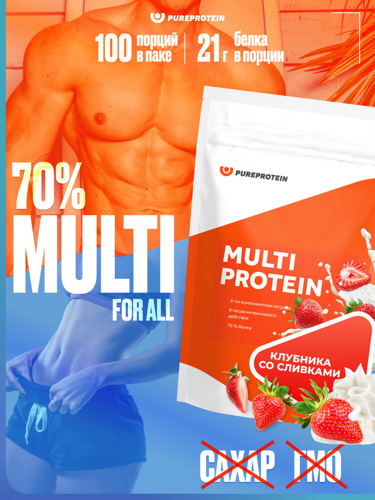 Протеин Мультикомпонентный для набора мышечной массы PUREPROTEIN 3кг, Клубника со сливками