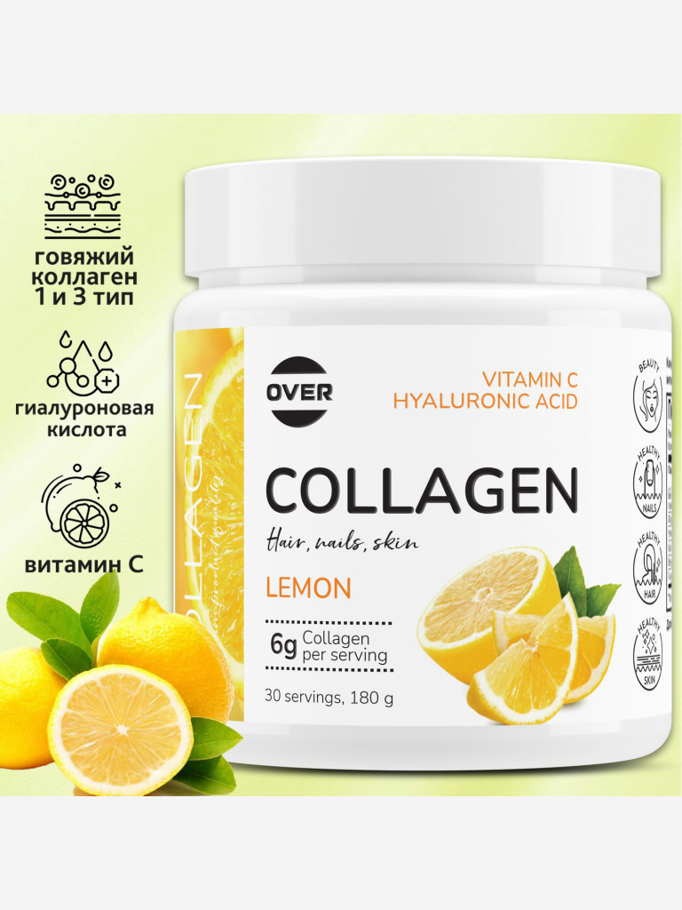 Коллаген порошок + витамин C + гиалуроновая кислота со вкусом лимона OVER, витамины для кожи волос и ногтей, для суставов, 180 г, 30 порций
