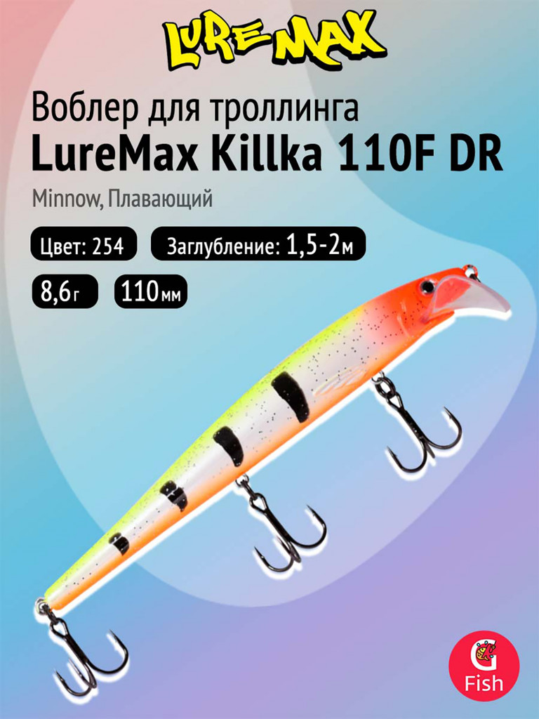 Воблер для рыбалки LureMax KILLKA 110F DR-254 8,6 г, плавающий, цвет 254