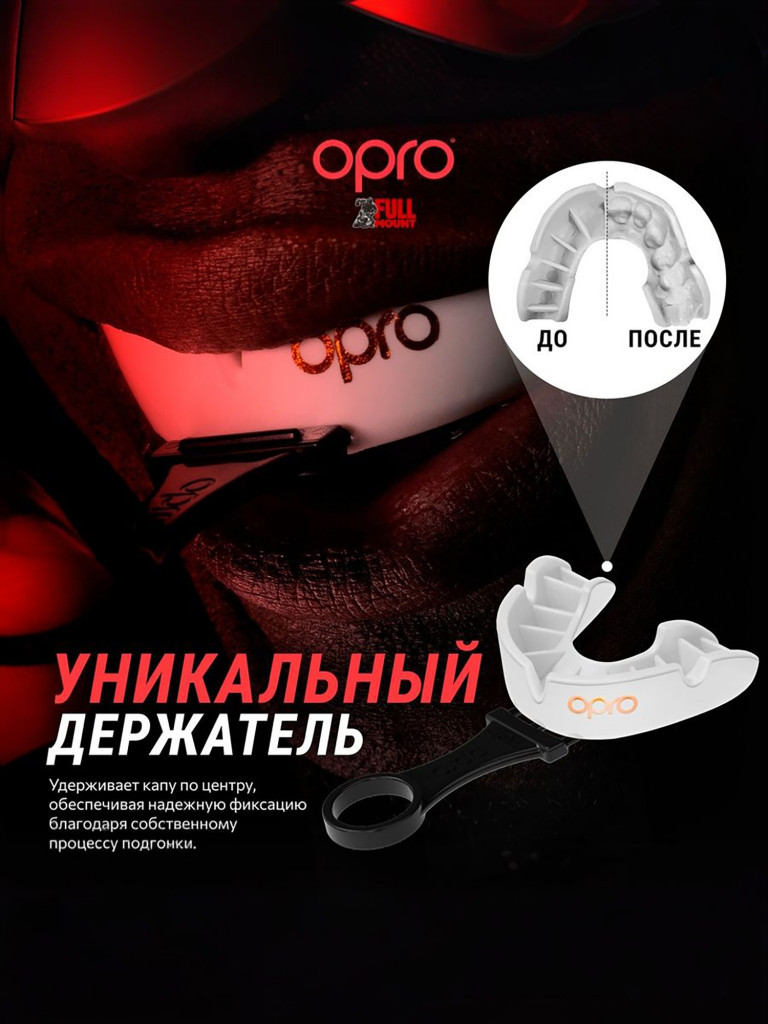 Детская боксерская капа, спортивная для защиты зубов OPRO Self-Fit Bronze - Red