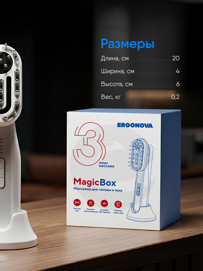 Массажер для тела Ergonova MagicBox White
