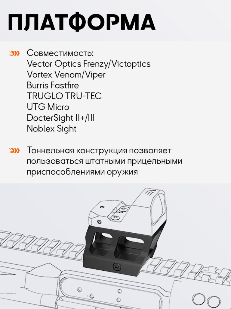 Кронштейн для прицела Vector Optics TEK Picatinny Riser Mount, высокий, для Frenzy/Victoptics