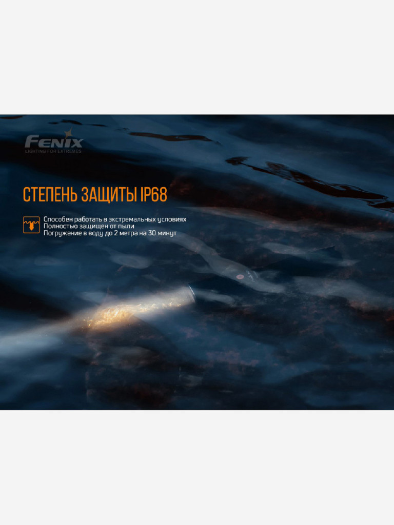 Фонарь Fenix ручной TK30L, 500 Лм