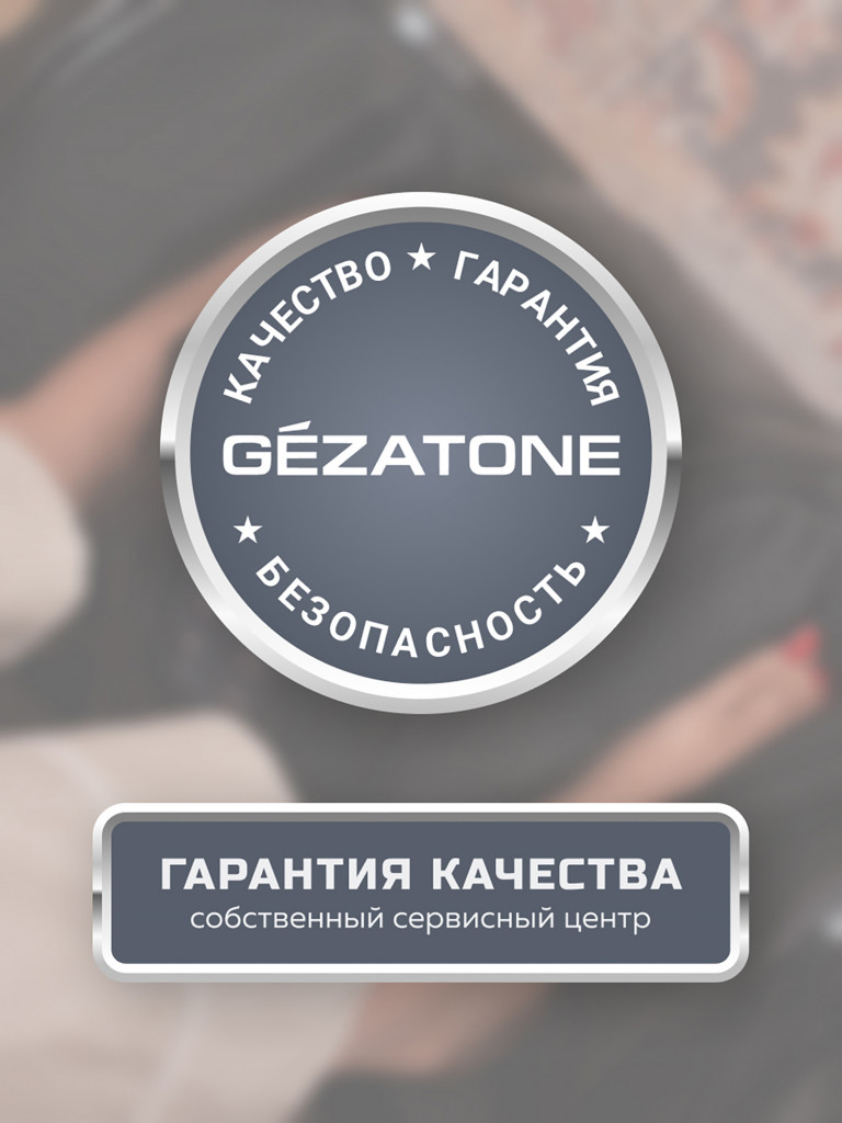 Массажер для массажа ног Gezatone Massage Magic