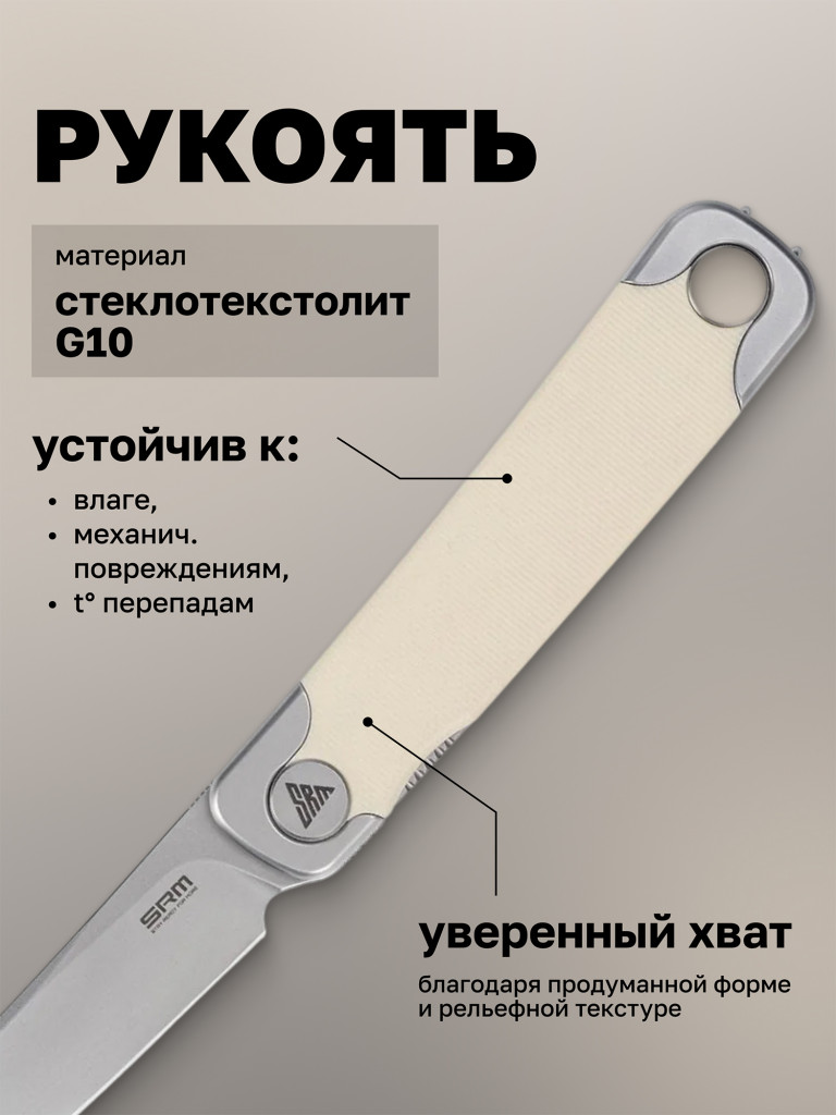 Нож складной SRM Enso 131M-GT