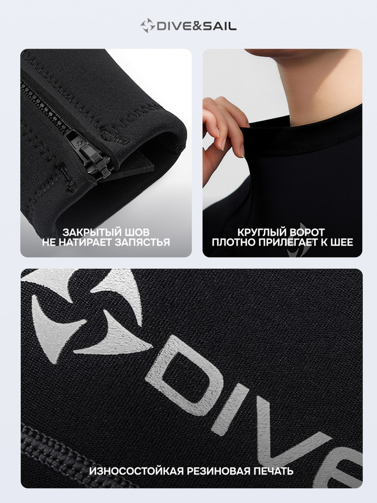 Гидрокостюм DIVE&SAIL женский неопреновый 3 мм
