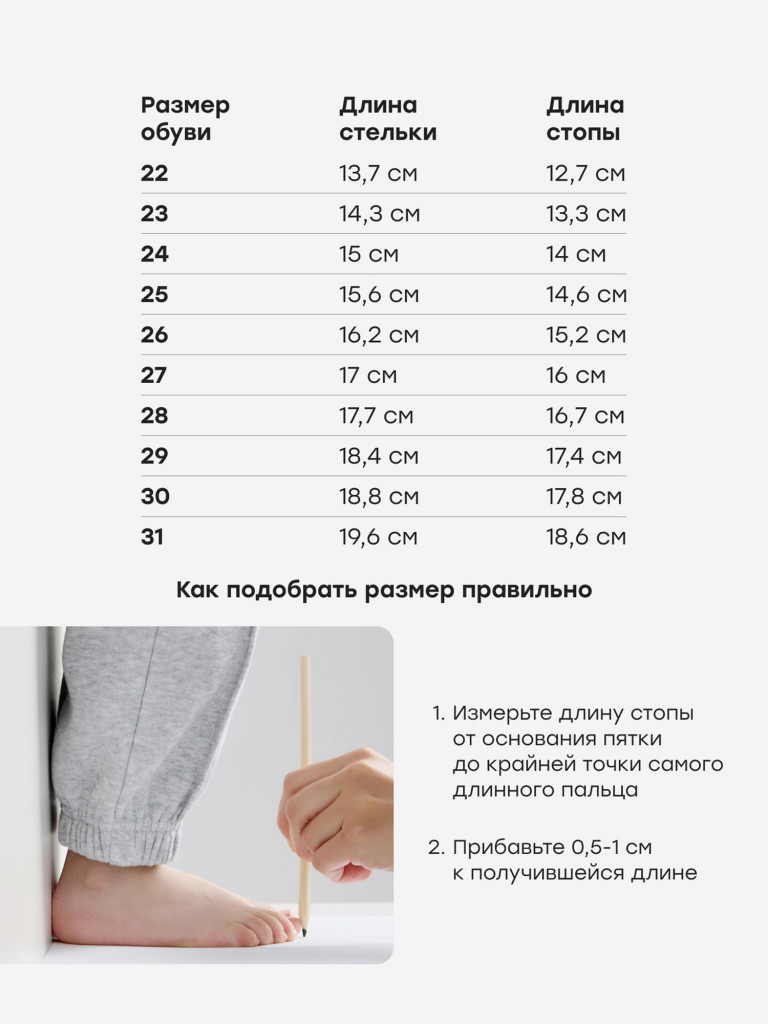 Кеды детские