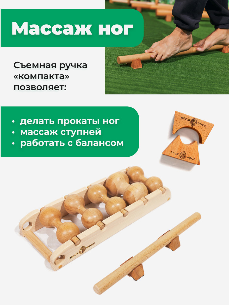 Массажер для спины «Компакт» от Backwood