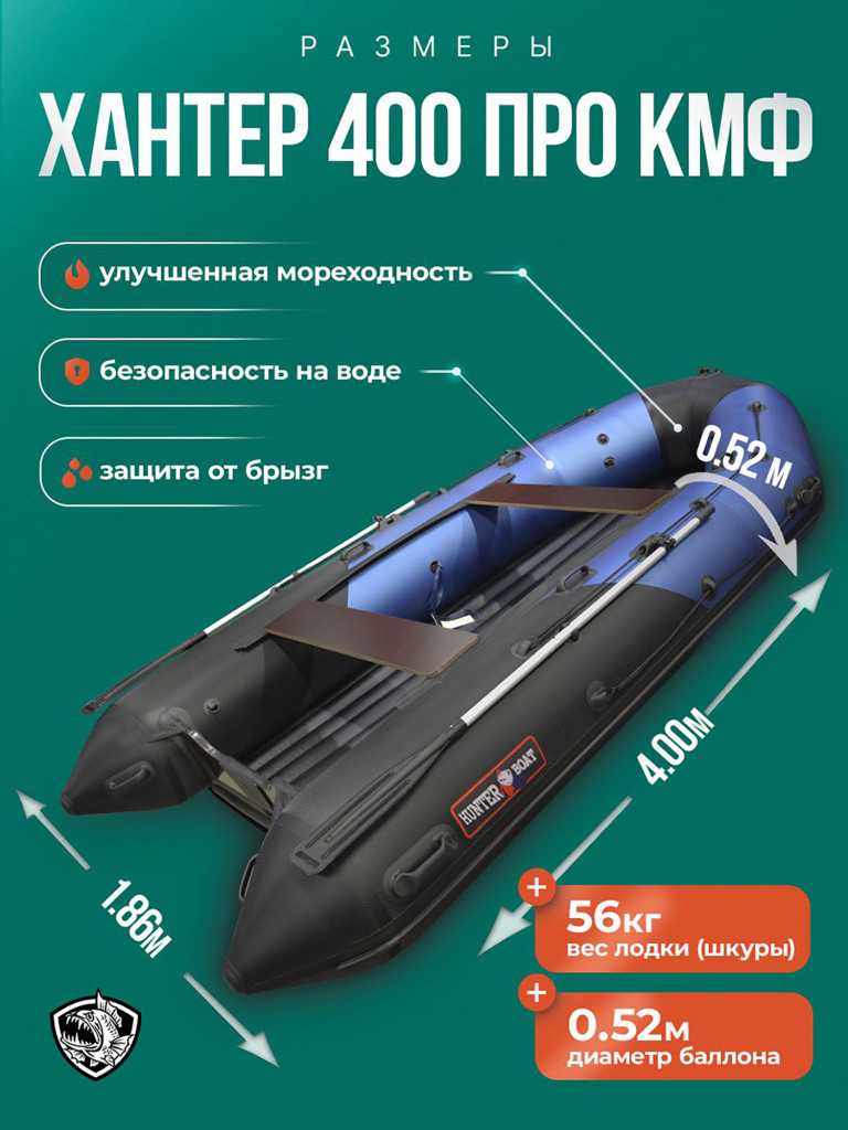 Лодка пвх под мотор Хантер 400 ПРО Cпорт, синий/карб