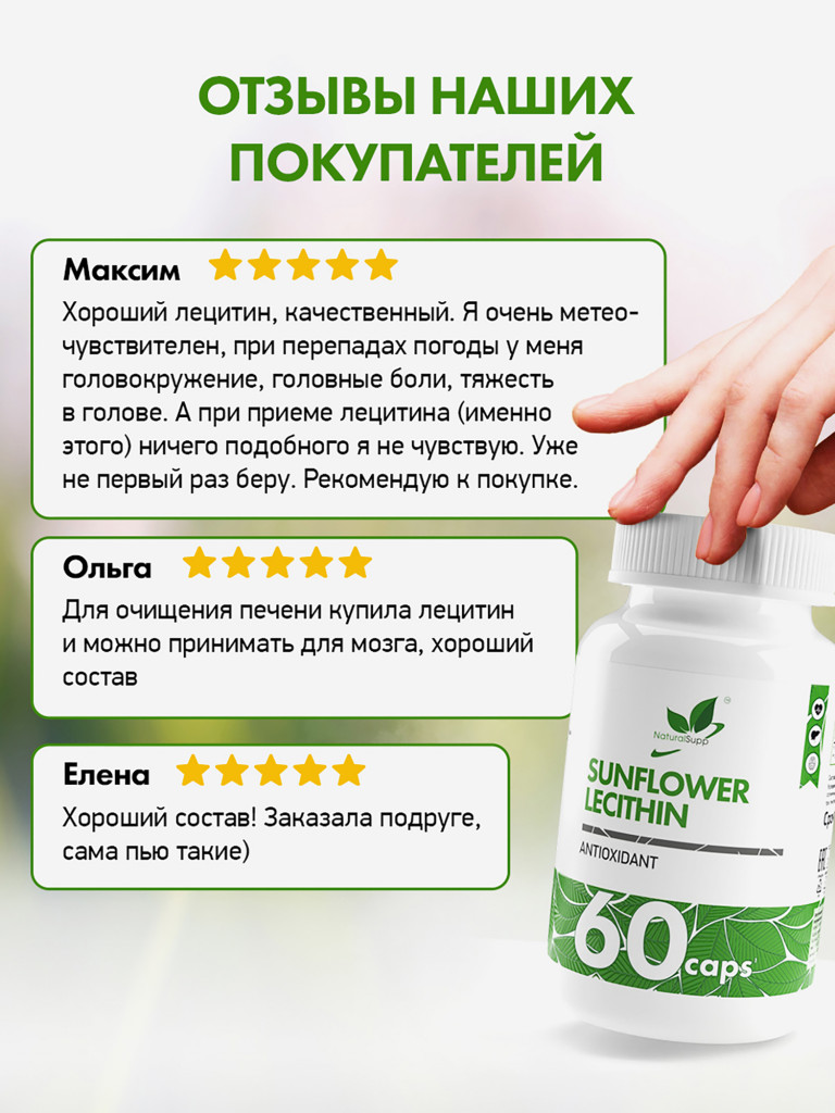 Лецитин подсолнечный, NaturalSupp, 60 капсул