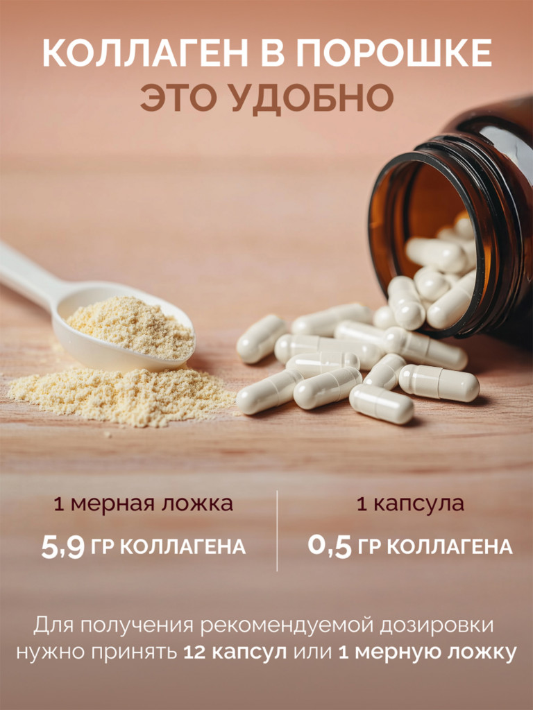 Коллаген ULTRA с витамином C MedCraft, 500 гр