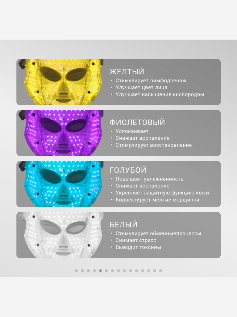 Gezatone, Светодиодная маска для лица, LED маска для омоложения лица m1090, Gezatone