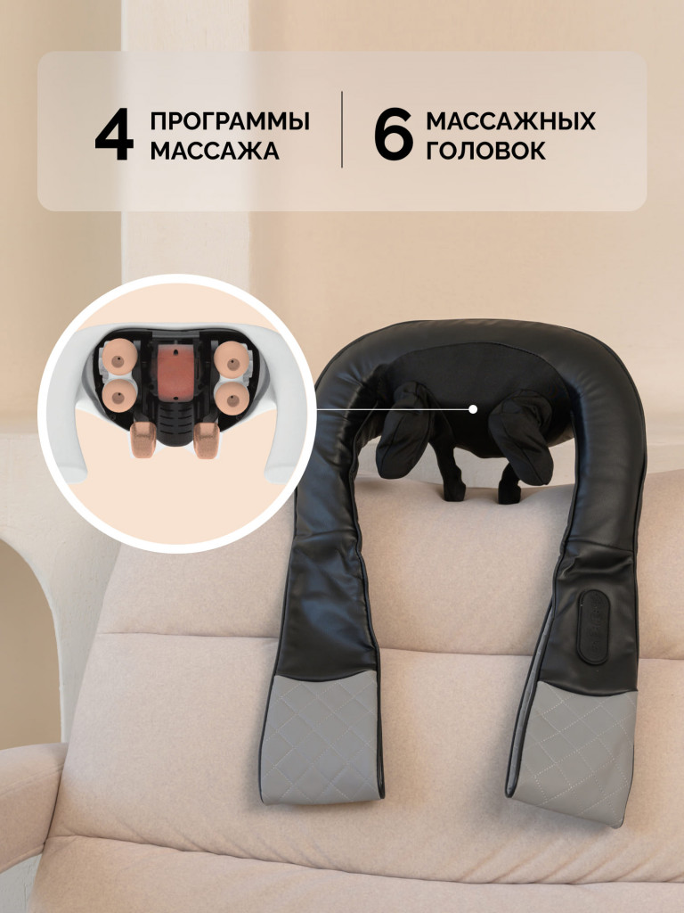 Массажер для шеи и плеч GESS Legenda, электрический массажер