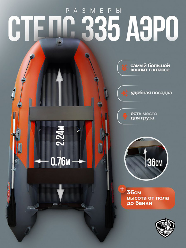 Лодка пвх под мотор Хантер стелс 335 Аэро серо-красная