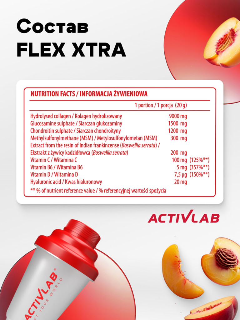 Витамины с коллагеном Activlab Flex Xtra, 400 г для суставов и связок, персик