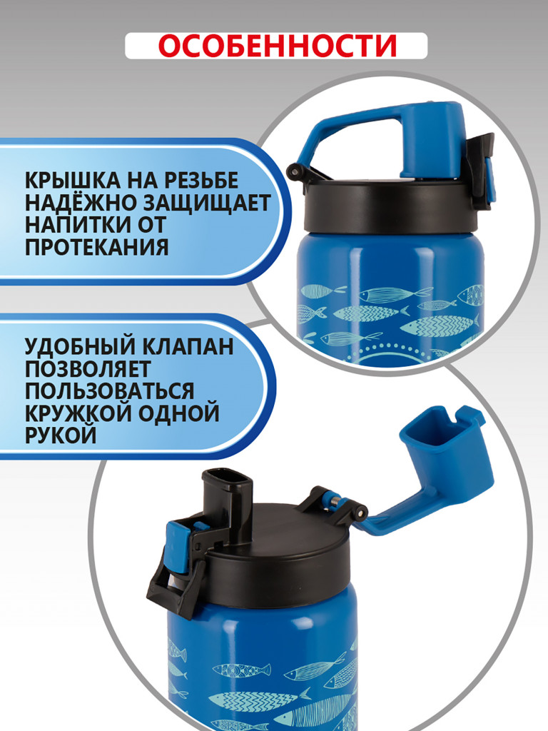 Термос питьевой BTrace 506-600F 600 мл