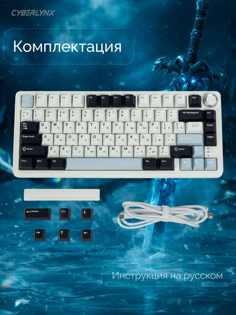 Игровая беспроводная клавиатура CYBERLYNX RX75 Pro Белый Темно-синий Голубой Blue switch