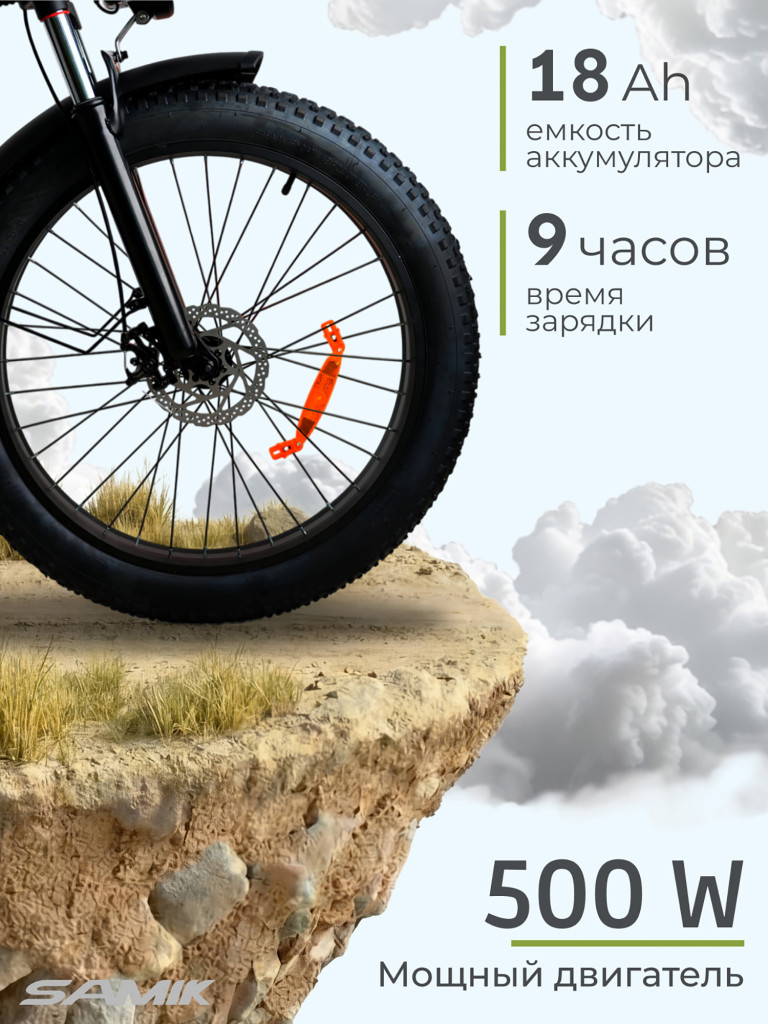 Электровелосипед Samik V3 Max