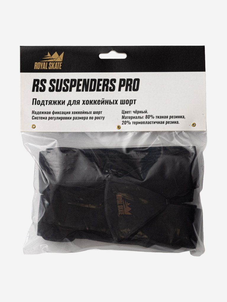 Подтяжки для хоккейных шорт RS SUSPENDERS PRO черный цвет