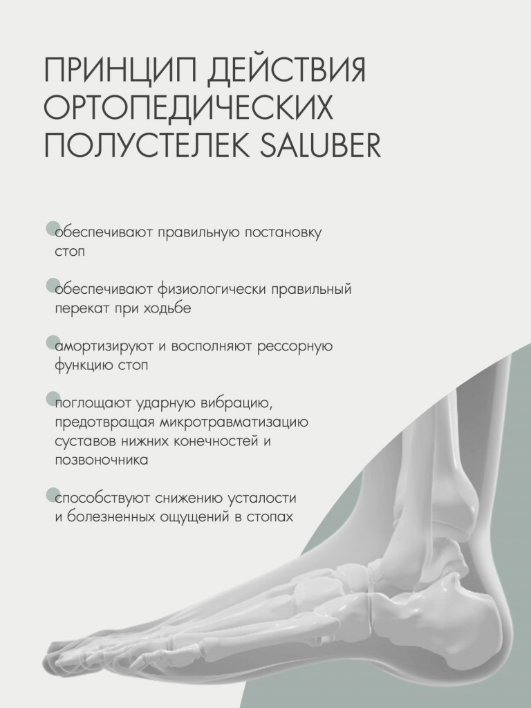 Полустельки ортопедические кожаные подпяточник при шпоре H482.46
