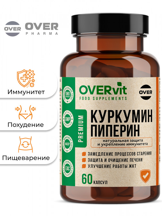 Куркумин с пиперином OVER, 60 капсул
