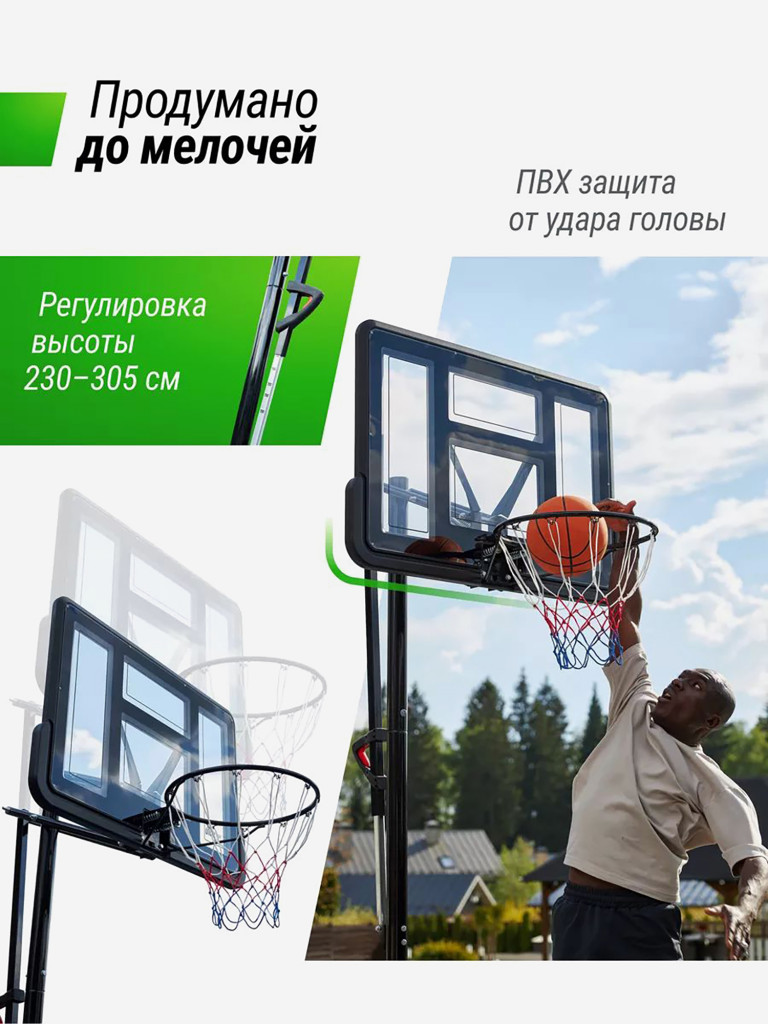 Баскетбольная стойка UNIX Line B-Stand-PVC 44"x30" R45 H230-305 см