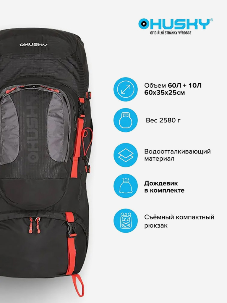 Рюкзак SAMONT, 60л+10л, черный