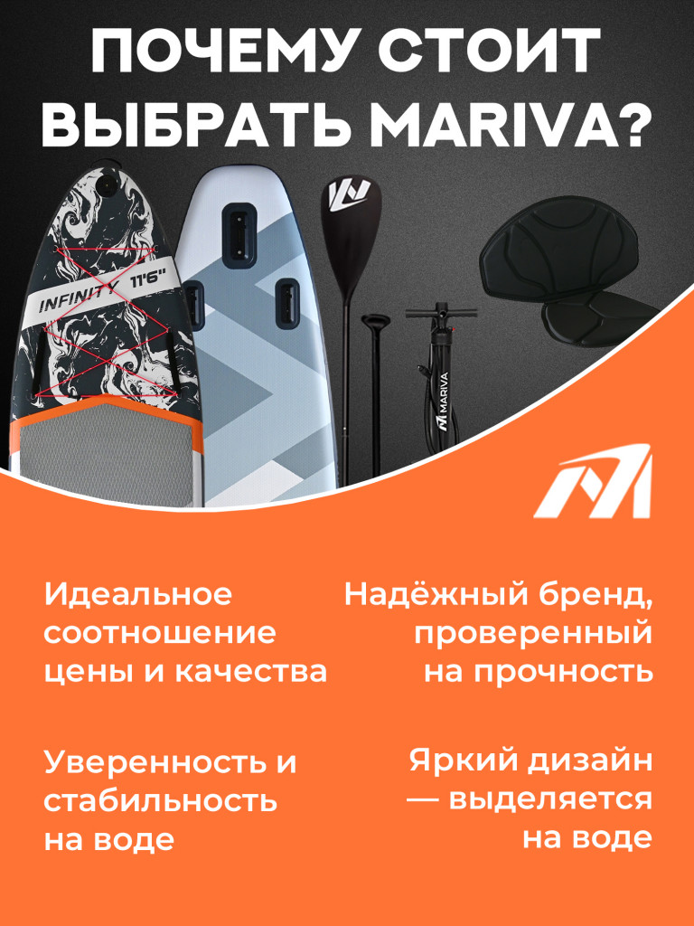 Надувной сапборд MARIVA Infinity SILVER PRO, 11'6" 351*89*15 см